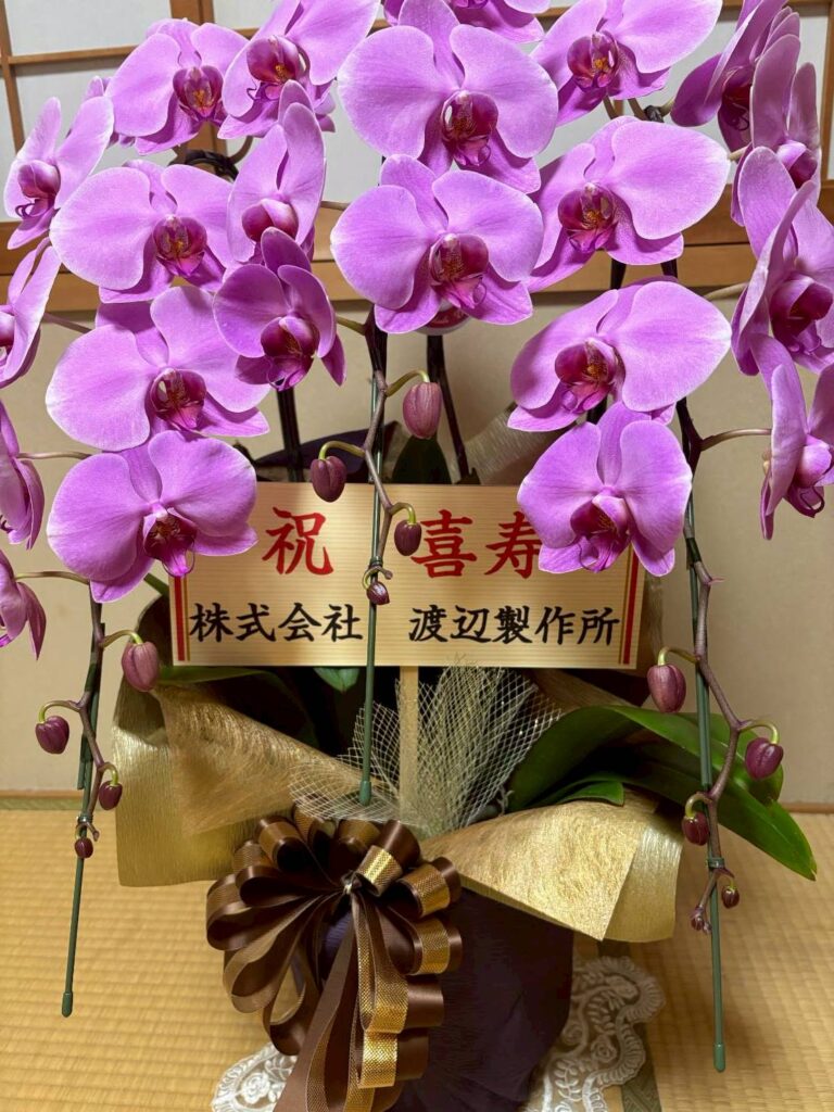 会長の喜寿のお祝い